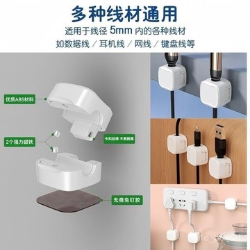 🔥桃園出貨-新款理綫器磁吸數據綫桌麵收納充電綫固定器固定支架家用掛鈎