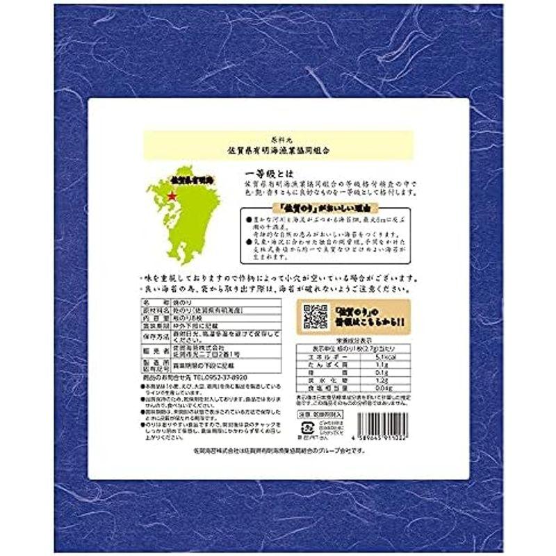 佐賀海苔 一等級有明海産佐賀のり焼のり 8枚×5個