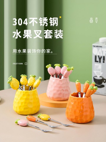 水果叉套裝可愛卡通陶瓷家用兒童不銹鋼小叉子甜品叉吃水果簽叉子