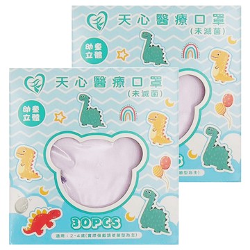 MITENXIN 天心生醫 蠟筆系列 3D幼童醫療口罩 未滅菌 115 x 75mm  熊熊紫  30片  2盒