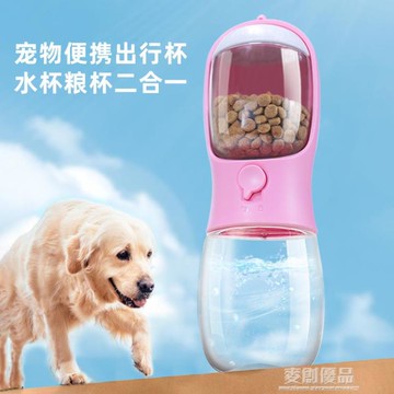 寵物新品寵物兩用水糧杯貓狗隨行杯便攜寵物飲水貓狗壺寵物水糧杯【林之舍】