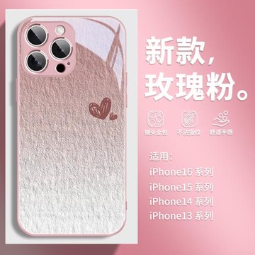適用iPhone14Pro手機殼15新款蘋果13mini情侶16ProMax愛心ip11簡約ins風8plus油畫xs高級感xr漸變x女款12玻璃