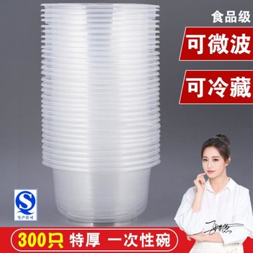 食品級一次性碗小碗菜外賣餐飲商用圓形打包盒透明塑料耐高溫湯碗