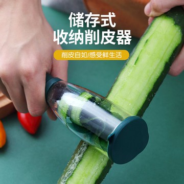 儲存式果皮削皮刀帶盒刮皮器水果刀削皮器刮皮刀帶收納盒家用神器