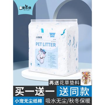 倉鼠紙棉金絲熊木屑紙粒紙屑墊料除臭花枝鼠倉鼠冬天保暖用品