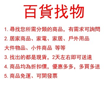 現貨盲盒居家好物家具用品廚房家電戶外用品桌子沙發床電腦椅交換禮-有所需的商品物品均可詢問