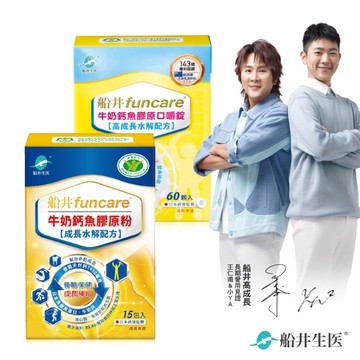 船井牛奶鈣魚膠原粉15包X1盒+船井牛奶鈣魚膠原口嚼錠60顆X1盒  粉錠雙星成長組!