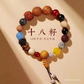 ⭐限時特賣⭐⭐限時特賣⭐十八籽菩提手鏈18籽手串念珠男女串珠新中式國潮複古情侶手環禮物