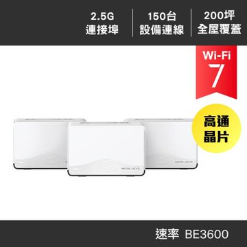 Mercusys 水星 Halo H27BE 三入組 BE3600 WiFi 7 雙頻 2.5G 真 Mesh 無線路由器 分享器(Wi-Fi 7/支援AI筆電)