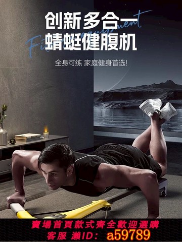 【全網低價 可打統編】蜻蜓機減肥運動家用健身器材健腹輪自動回彈卷腹練腹肌瘦肚子神器