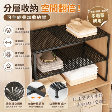 伸縮衣櫃架 衣服收納架 置物架 伸縮層架 免釘收納架  衣櫥隔板 分層隔板 伸縮隔板 櫃子隔板 分層隔板 衣櫃隔板