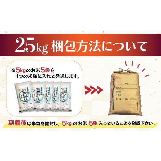 ふるさと納税 千葉県 大網白里市 令和5年産 2年連続特A評価!千葉県産コシヒカリ25kg無洗米（5kg×5袋） ふるさと納税 無洗米 25kg 千葉県産 大網白里…