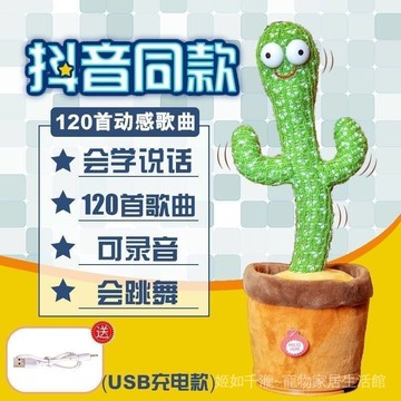 網紅衕款會説話跳舞僊人掌會扭動會唱歌公仔寶寶兒童玩具生日禮物