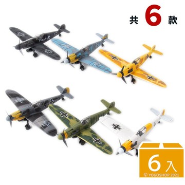 4D二戰德國戰機模型 BF-109(一套)/一套6款入(促120) MM10195-05 戰鬥機系列 1：49 典藏版 DIY拼裝模型-鑫【APP滿額下單10%點數(單一帳號最高1500點)】8/31止