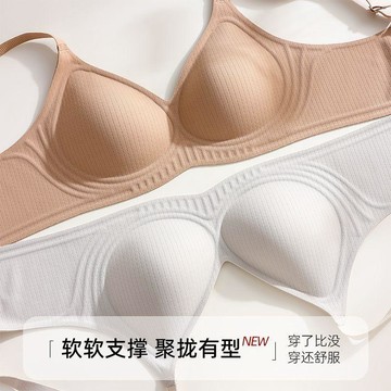 無痕內衣女小胸聚攏防下垂果凍條夏季薄款無鋼圈舒適文胸