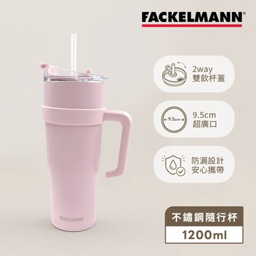 德國Fackelmann 不鏽鋼冰霸隨行杯1200ml-櫻花粉(雙飲設計)