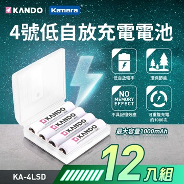 Kamera 4號低自放充電電池 (12入)