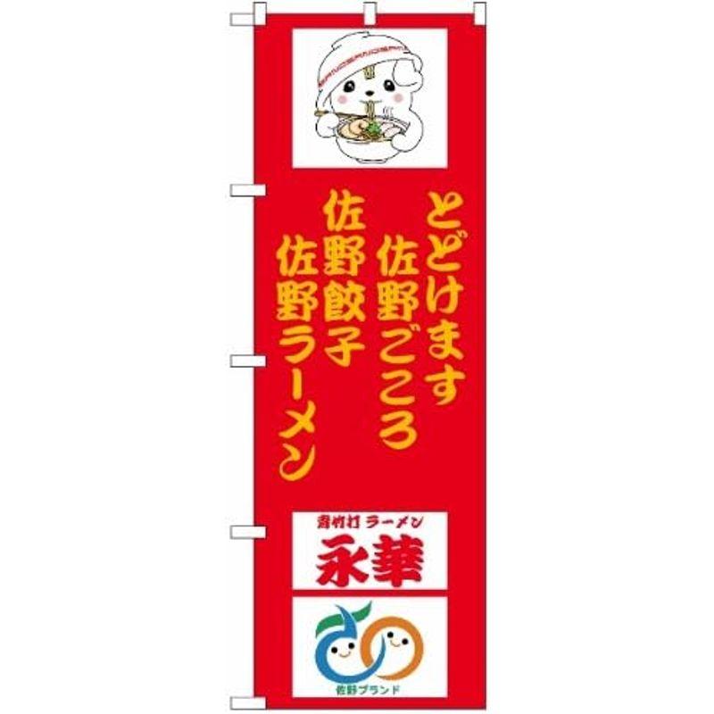 佐野ブランド認定特大永華の餃子（佐野餃子）70g×10個×4パック