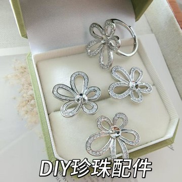 🔥臺灣出貨🔥DIY天然珍珠配件 ins風奢華璀璨鑲鑽花瓣套裝 耳釘吊墜戒指半成品