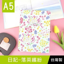 台灣製 珠友 DI-25038 A5/25K 日記/手帳手札創作/記錄/筆記本/盒裝/附鑰匙-落英繽紛 好好逛文具小舖