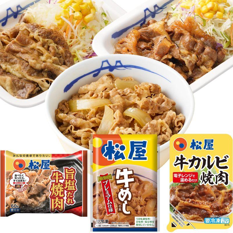 松屋Prime（32食）『プレミアム仕様牛めしの具30食＆牛カルビ焼1食＆牛焼肉（旨塩味）1食』 冷凍食品 冷凍 牛丼 牛めし 牛丼の具