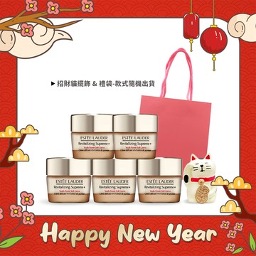 ESTEE LAUDER 雅詩蘭黛 年輕無敵膠原霜(15mlX5)[正貨容量超值組+招財貓+好運禮袋]-限定禮品組-公司貨