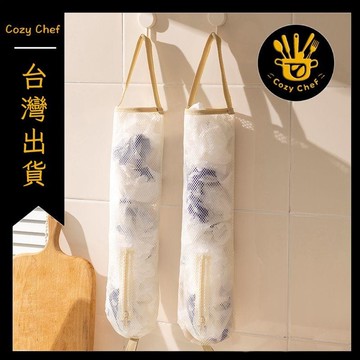 ✨️臺灣出貨✨️暖廚小築✅可開發票垃圾袋收納神器廚房壁掛式塑料袋整理網兜蔥薑蒜收納掛袋大容量