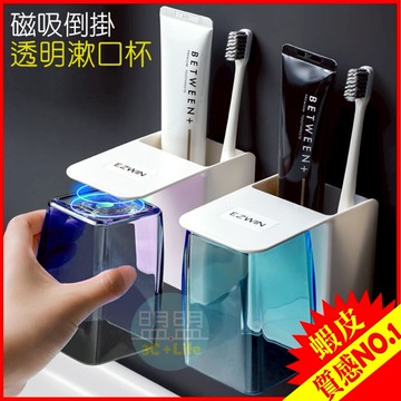 【EZWIN｜磁吸杯超便利】多功能磁吸牙刷架套組 漱口杯架 簡約磁吸杯架 漱口杯 牙刷架 牙膏架 洗漱用品