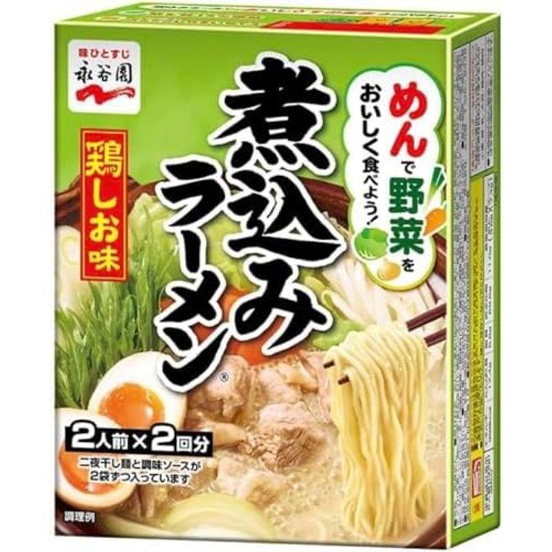 永谷園 煮込みラーメン 4種 アソート セット（しょうゆ味、みそ味、鶏しお味、とんこつしょうゆ味）食べ比べ