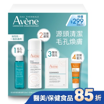 雅漾毛孔煥膚體驗組(活泉水50ml+控油凝膠25ml+ 超能控油防曬液 SPF50+ 5ML+煥膚精萃 2ml)