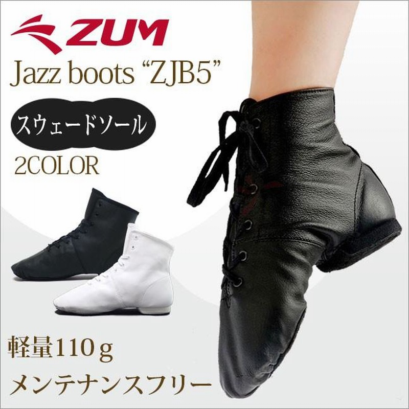 ジャズシューズ　ハイカット　黒 シューズ｜フィットネス・ジャズダンス | チャコット