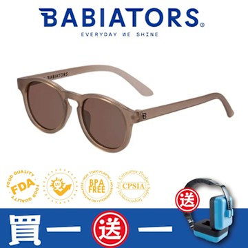 【美國Babiators】鑰匙孔系列嬰幼兒童太陽眼鏡-可可慕斯 0-5歲