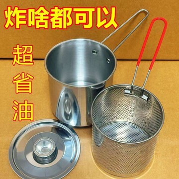 🚚免運🚚臺灣出貨🚀家用不鏽鋼炸鍋迷你多功能油炸鍋隔渣電磁爐省油燃氣通用小鍋新款
