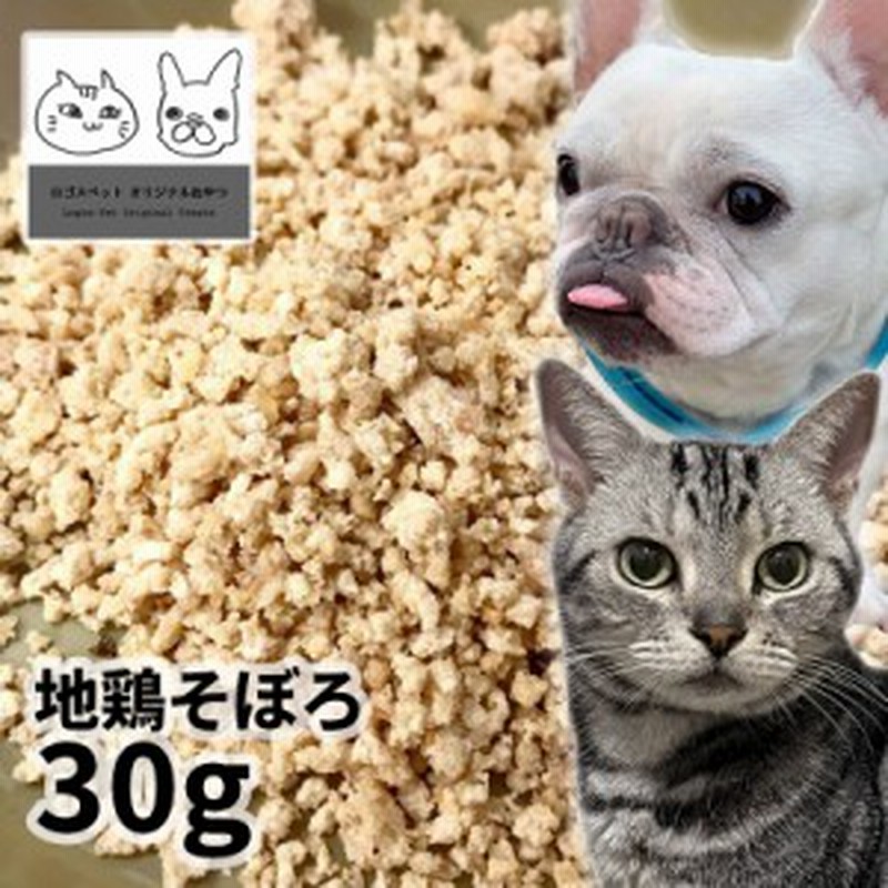人気大割引 国産 兵庫県産 地鶏ふりかけ 200g ロゴスペット 無添加 天然 ジビエ 犬用おやつ 犬おやつ おやつ 犬用 犬 猫用おやつ 猫用 猫 犬猫用 オヤツ シニア 鶏 鶏系 鶏のおやつ ササミ ささみ 柔らかい やわらかい 国産(兵庫県産) 地鶏チップ 200g ロゴスペット 無添加 天然 ジビエ 犬用おやつ 犬おやつ おやつ 犬用 犬 猫用おやつ 猫用 猫 犬猫用 オヤツ シニア 鶏 鶏系 鶏のおやつ ササミ ささみ 柔らかい やわらかい