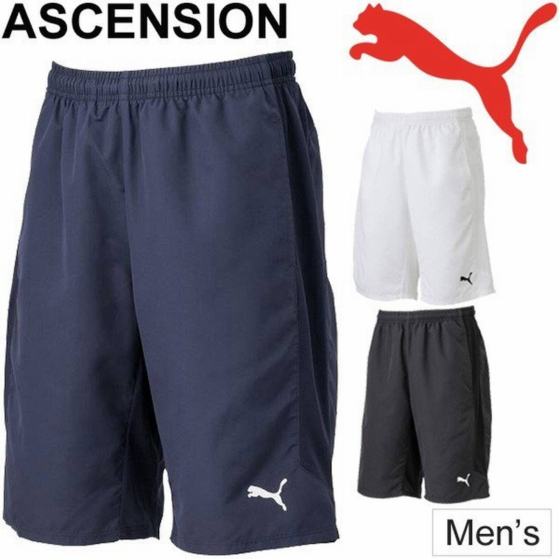 ハーフパンツ サッカー メンズ プーマ Puma Ascension トレーニングパンツ ウーブンショーツ 短パン 半ズボン フットサル 男性用 練習 通販 Lineポイント最大0 5 Get Lineショッピング