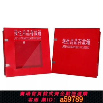 【台灣公司 可打統編】救生用品存放箱水上救生圈儲存箱消防救生衣存放箱可印字