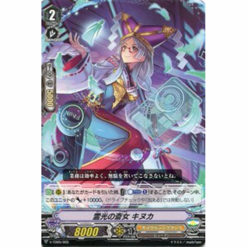 霊光の斎女 キヌカ V Td05 005 C仕様 カードファイト ヴァンガード オラクルシンクタンク 通販 Lineポイント最大1 0 Get Lineショッピング