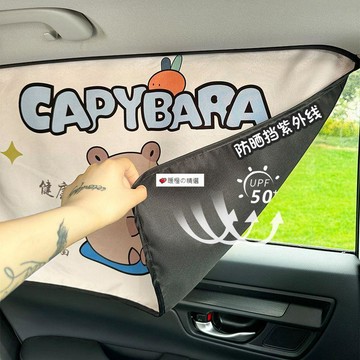可開發票☆【臺灣精品】💕防曬磁吸式汽車四季通用型遮陽簾寶寶車用車載兒童遮陽擋車內隱私