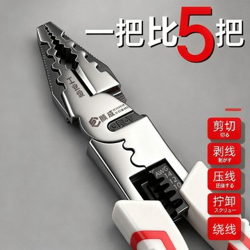 💯正品🌈機械王國🌈五合一多功能鋼絲鉗 全能多功能鋼絲鉗 斜嘴鉗 工業級 省力手鉗 電工鉗 老虎鉗 萬用尖嘴鉗子HR