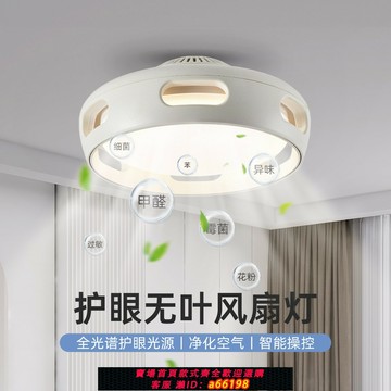 【台灣公司 可開發票】110V臺灣家用全光譜吸頂無葉風扇燈書房臥室隱形靜音電扇燈吊扇燈