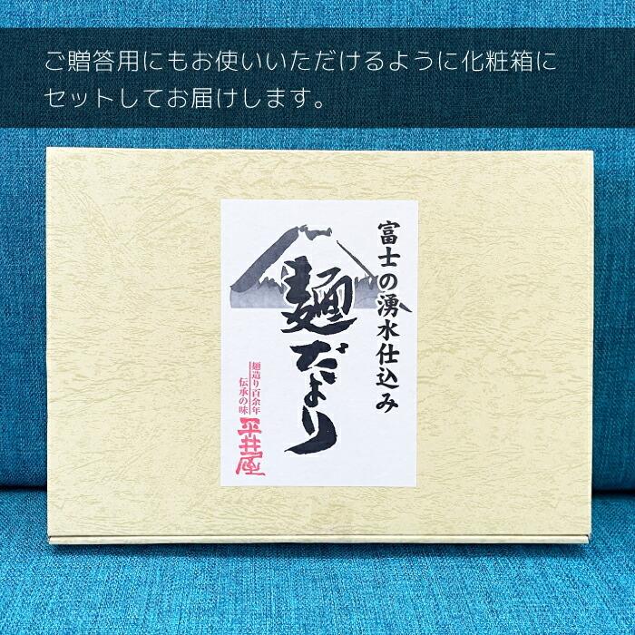 吉田のうどん 山梨ほうとう すりだね 4人前セット 味噌つゆ 万能つゆ セット 富士吉田 すりだね 辛味 調味料 激辛 薬味 七味 山椒 食品 贈り物 歳暮