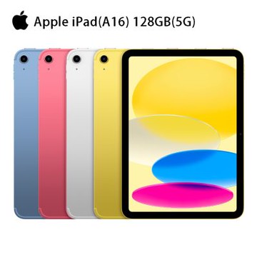 Apple 2025 iPad 第11代 A16  (11吋/128GB/WiFi+行動網路)平板電腦