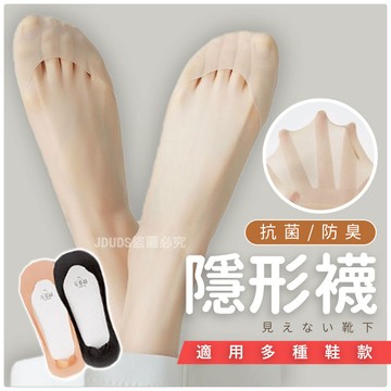 【JDUDS】【現貨快發】低口隱形襪 低口隱形 後跟止滑 隱形襪 素面隱形襪 短襪 隱形襪 透氣襪 舒適襪 防臭襪 襪子