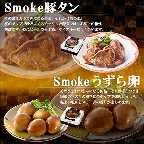 缶つま Smoke スモーク 詰め合わせ 7種14食 セット 缶詰 おつまみ 国分