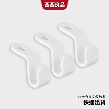 連接掛勾 節省空間 多功能掛衣鉤 可疊加衣架勾 掛衣勾 衣架掛勾 衣架掛 衣架連結器 衣架連接扣 衣櫃收納 西西良品