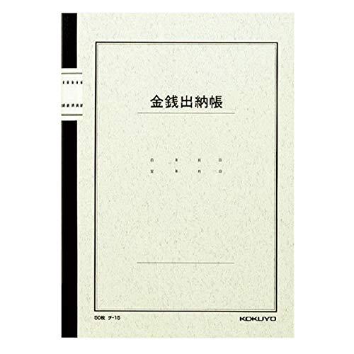 コクヨ ノート式帳簿 B5 金銭出納帳 50枚入 2個セット