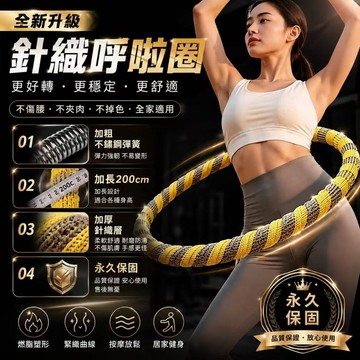 【全新升級💥銷量第一】織帶呼啦圈 軟呼拉圈 彈簧呼拉圈 靜音 不夾肉 不髒衣 高效鍛鍊 彈簧呼拉圈 1.5公斤呼拉圈