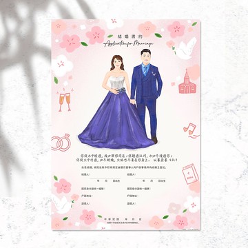 【基督徒結婚書約套組】提供照片繪製結婚插畫 | 追IG送手機桌布