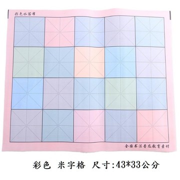 【書法水寫布】毛筆 書畫 練字 清水書寫萬次以上