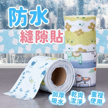 防水縫隙貼 防水吸濕貼 水槽貼 防水貼 防霉貼 廚房防水貼 廚房吸濕貼 水槽吸濕貼 吸溼貼 防霉貼 水槽防霉貼 Z036